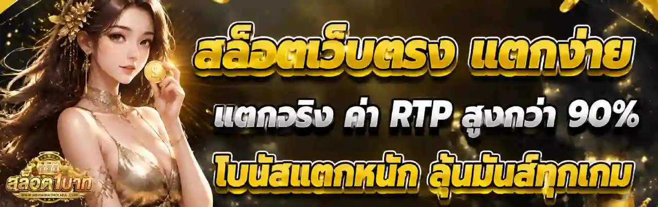 สล็อตออโต้ วอเลท